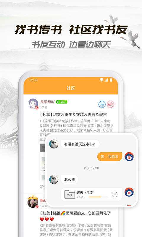 小书亭更新后app免费最新下载 v2.4.2