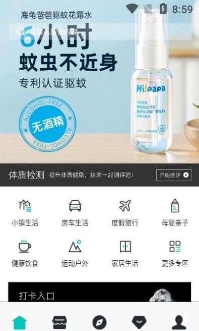 奥式生活app安卓版下载 v1.0.0