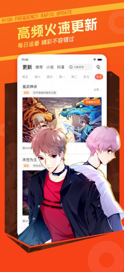 圈圈漫画iOS软件免费官方下载安装 v1.0