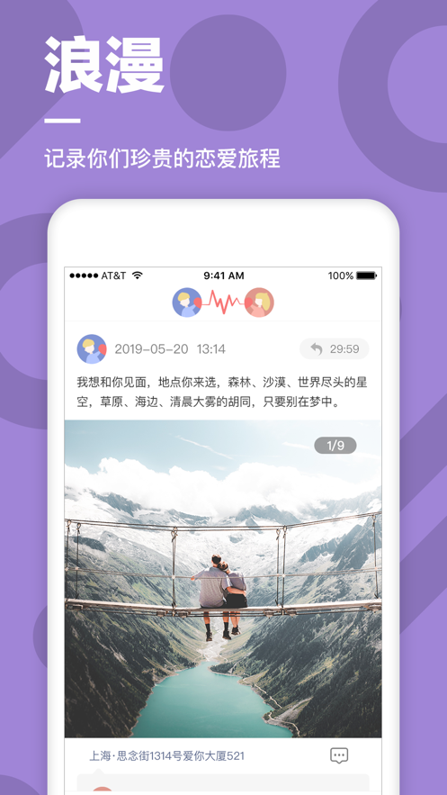 soloapp交友软件下载官方版 v1.0.0