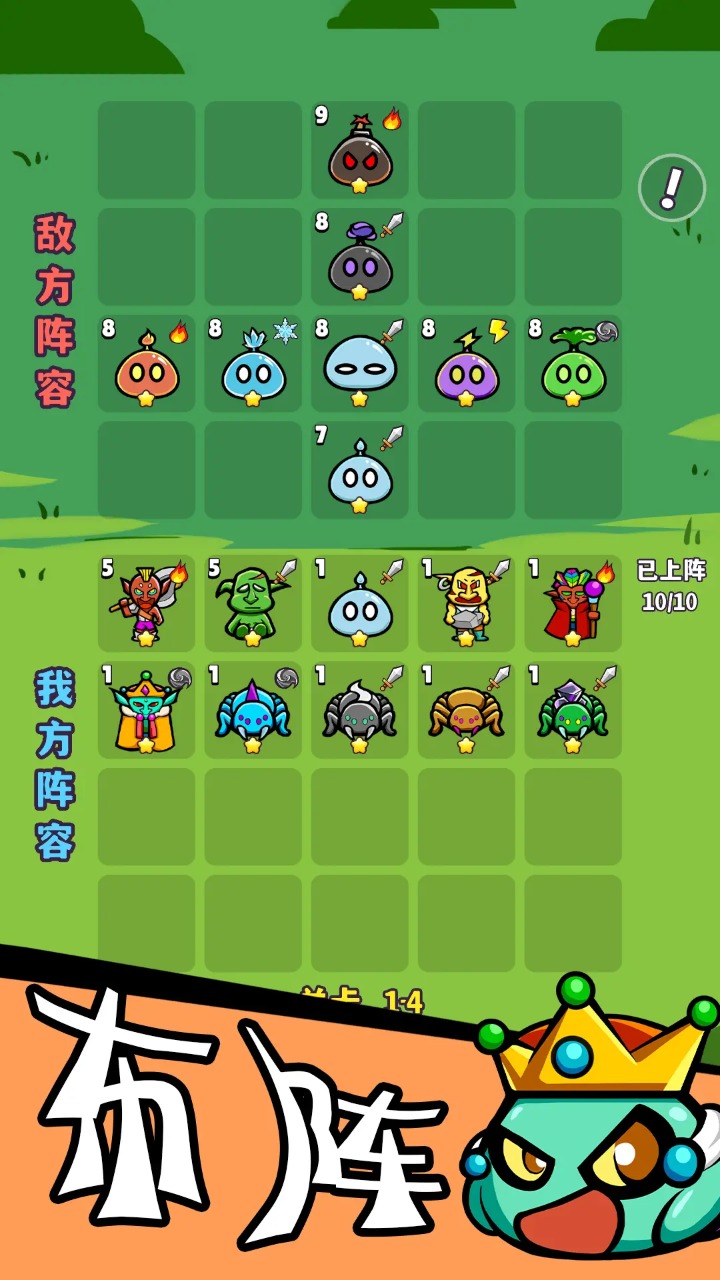 魔物机游戏安卓版 v1.0.0