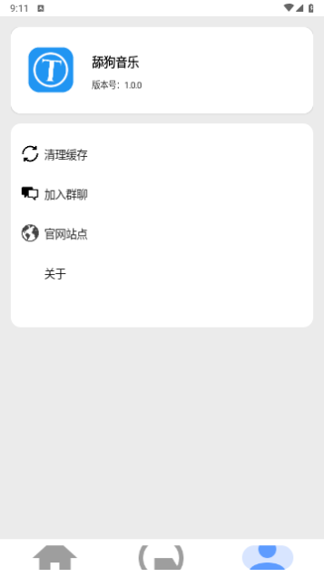 舔狗音乐软件官方下载 v1.0.0