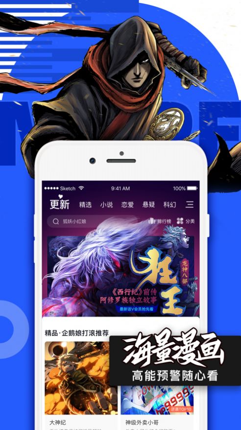 快看漫画vip最新版 v7.23.1