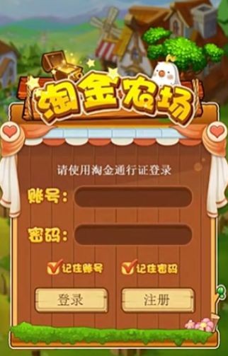 淘金牧场官方最新版app(淘金农场) v1.0