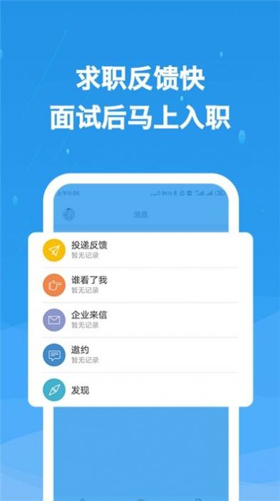 化工英才网最新版app下载 v2.8.0