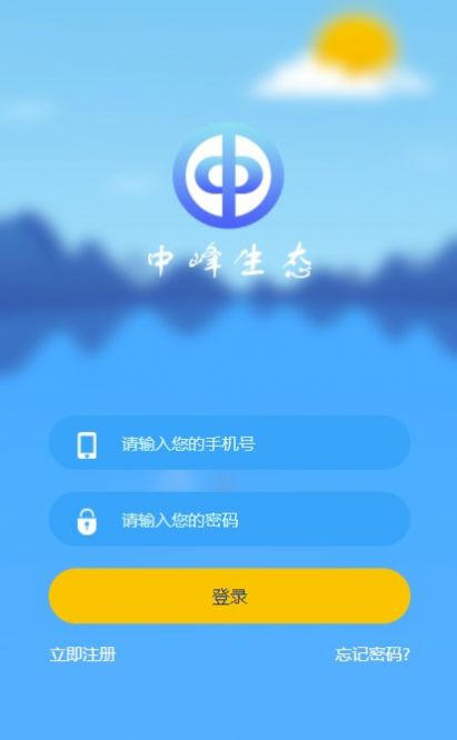 中峰生态兼职app官方下载 v1.0