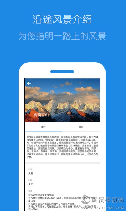 户外探子app下载手机客户端 v6.5.3