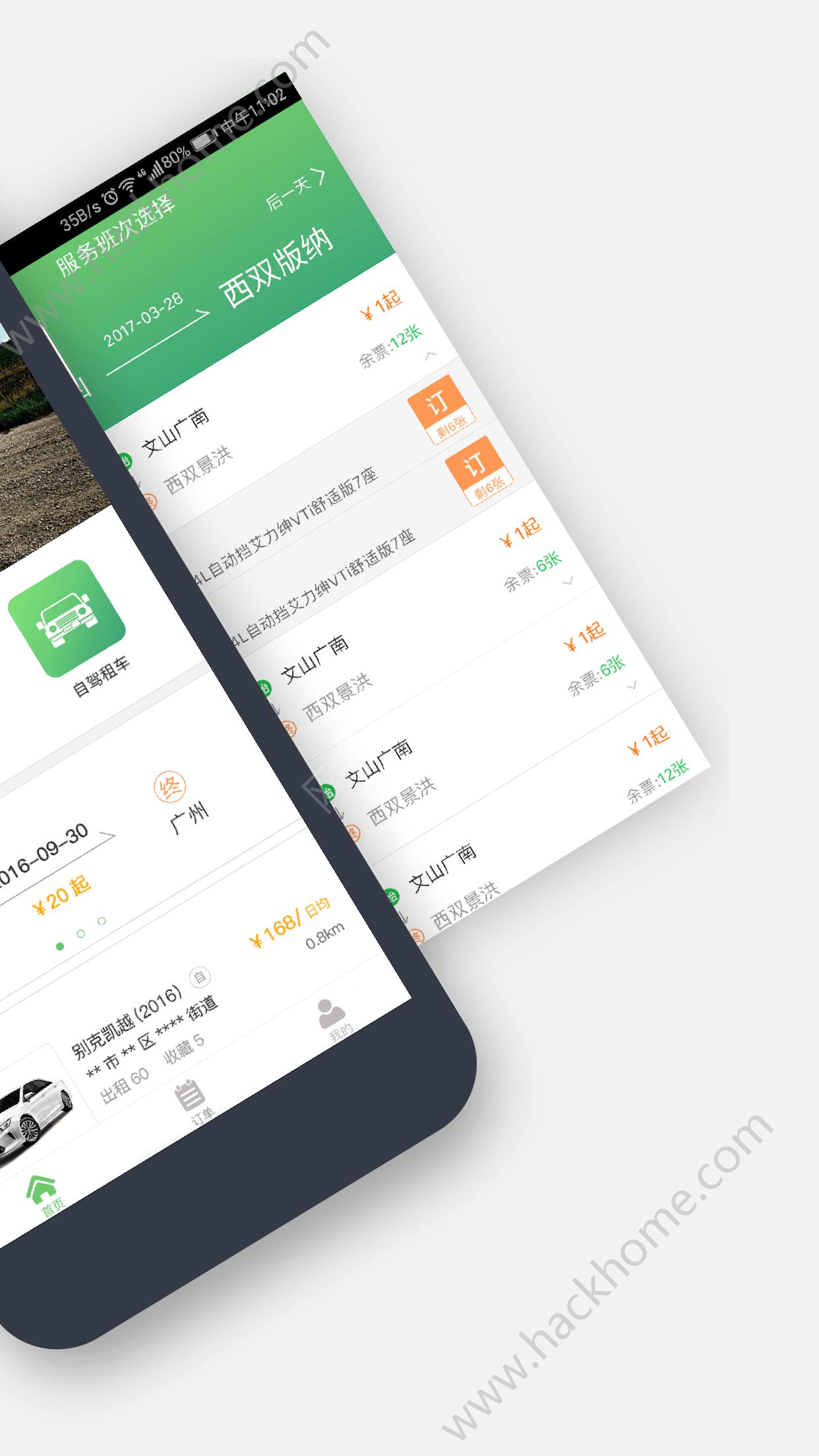 云滴出行官网app手机版下载 v3.1.3