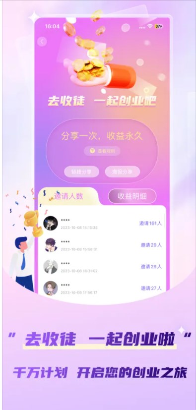 萌兔视频交友免费版下载 v1.0