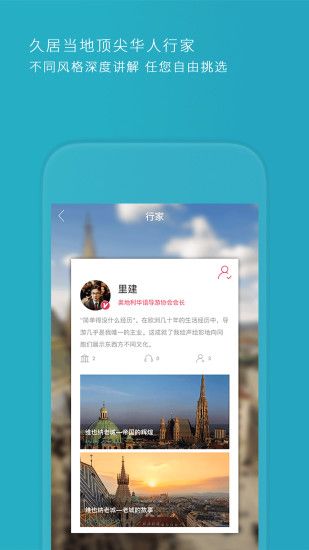 ImGuider官网app手机软件下载 v1.0