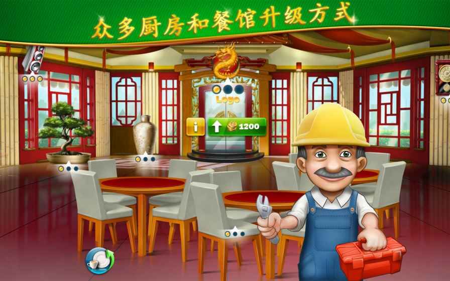 烹饪发烧友2.5.2钻石安卓版（Cooking Fever） v15.0.0