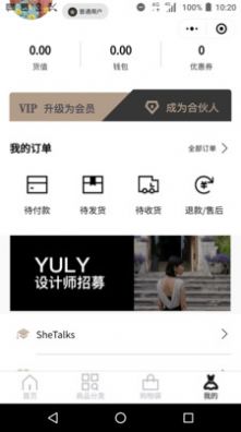 YULY尤立app官网版下载 v1.0.14