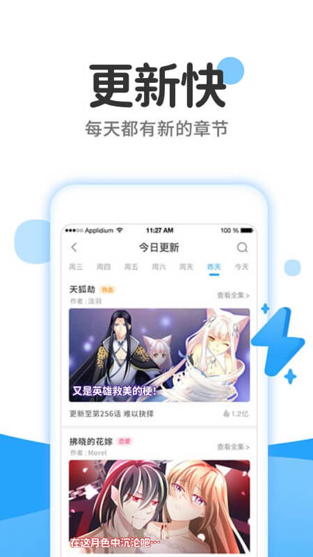 漫画大全极速版去广告版app官方下载 v2.6.5