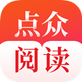 点众阅读安卓版app免费下载 v6.8.1.3316