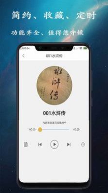 相声评书app软件 v1.2.4