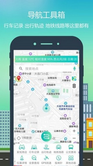 北斗地图导航下载新版官方正式版 v4.00.01