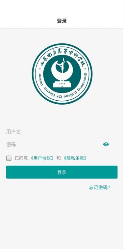 山东电专app最新版下载 v1.2.3