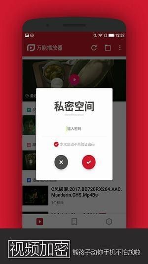 PP视频万能播放器app官网下载手机版 v1.3.001