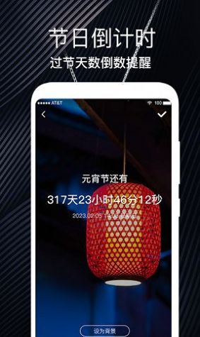 生日时光纪念日app官方下载 v1.0