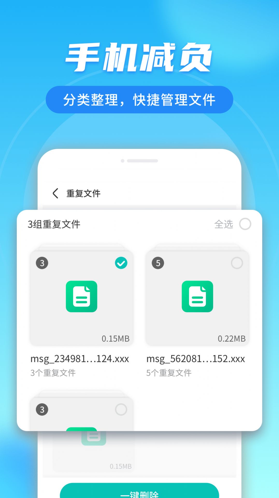 蜜友极速上网管家app手机版下载 v1.0.220330.1319