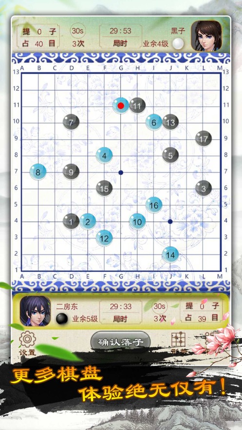 围棋单机版围棋入门app官方去广告版 v2.2