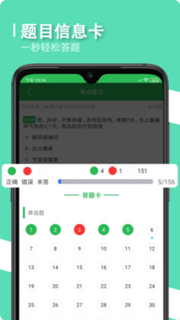 会医学题库app手机版下载 v1.0.0