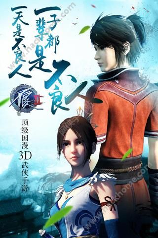 不良人3手游官方版 v1.4.0