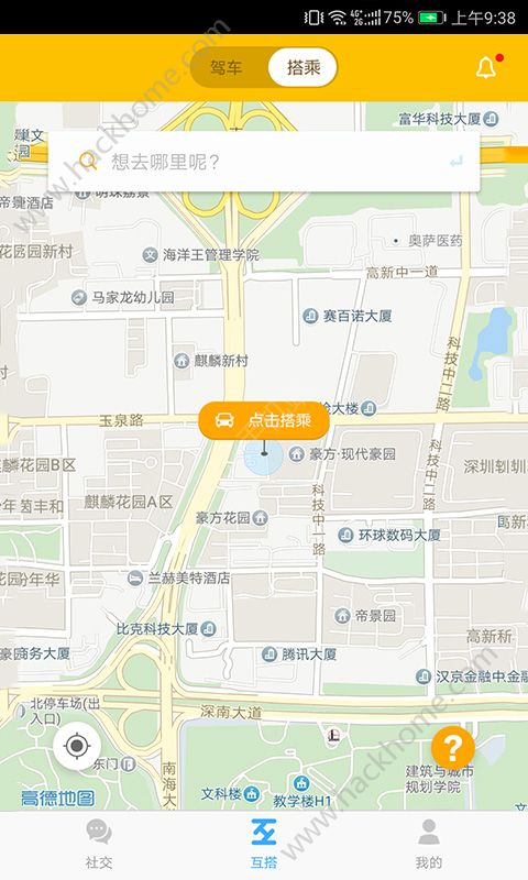 互搭app官网手机版下载 v3.3