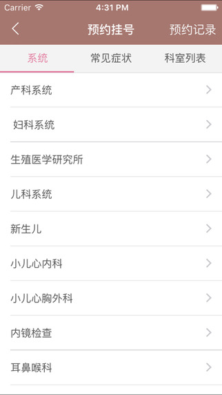 甘肃妇幼保健院官网app v1.2.562