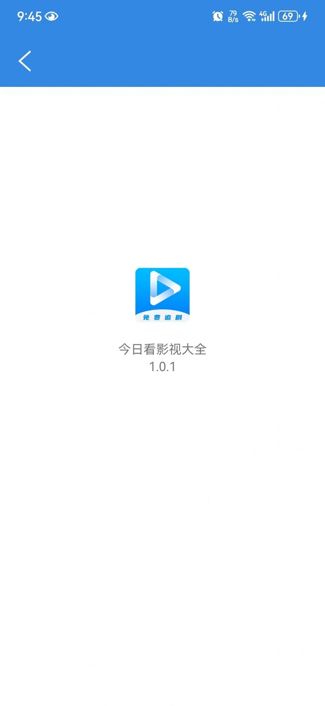 今日看影视大全下载安装最新版免费 v1.0.1