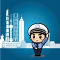 上海交警app官方下载 v7.49.2