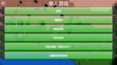 铁锈战争1.14P7版中文安卓游戏下载 v1.15p10