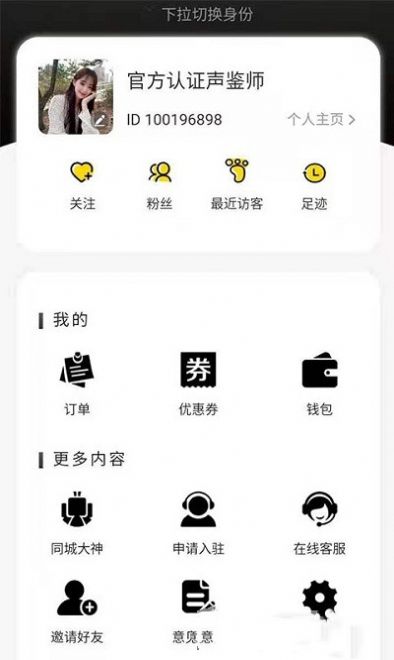 约氧交友app手机版下载 v1.0.9.9.8