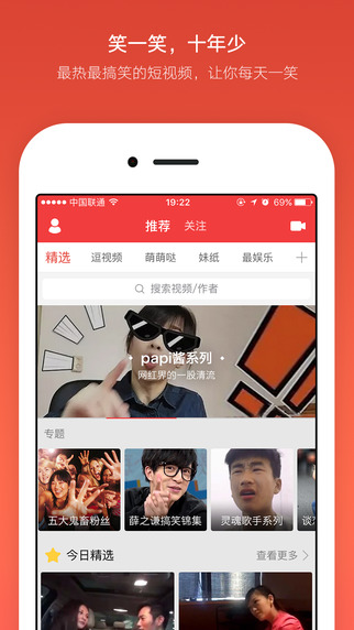 逗视频软件下载官网app v3.8.6