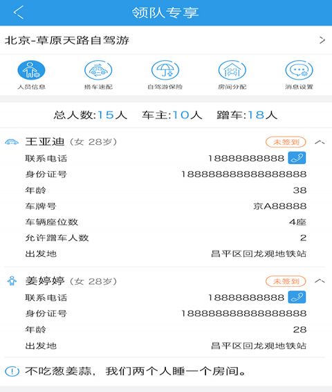 阿哈自驾手机版app客户端下载 v1.1.3