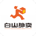 乐享白山外卖软件app v10.0.5