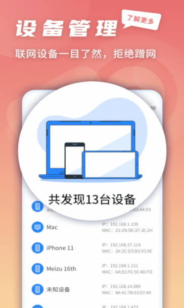 5G快连伴侣app免费安全下载 v1.0.220329.629