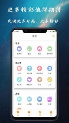 相声评书app软件 v1.2.4