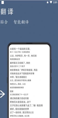 鸿旗英语翻译app安卓版下载 v1.0