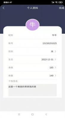 空调座椅app手机版下载图片1