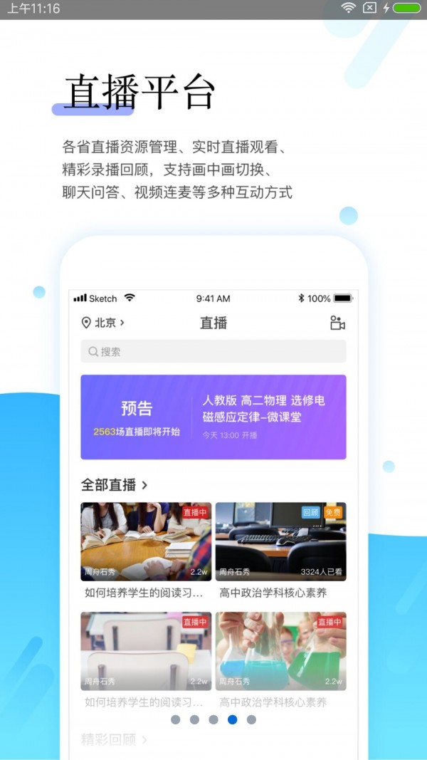 师学宝学员端手机版app软件下载 v5.9.6