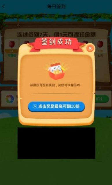 我有摇钱树游戏领红包最新版 v1.0