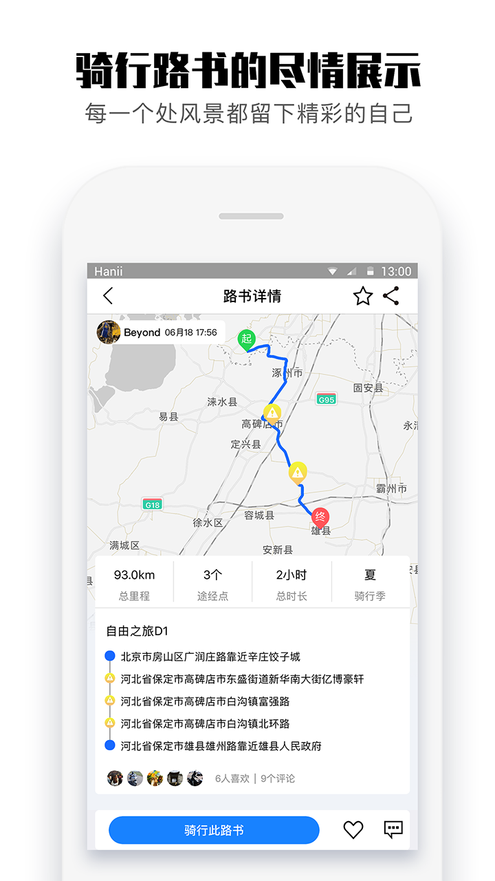 摩托Guide官网app手机版下载安装 v5.1.4