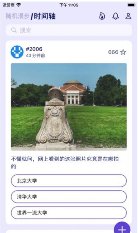 T大树洞app客户端官方版下载 v1.0.10