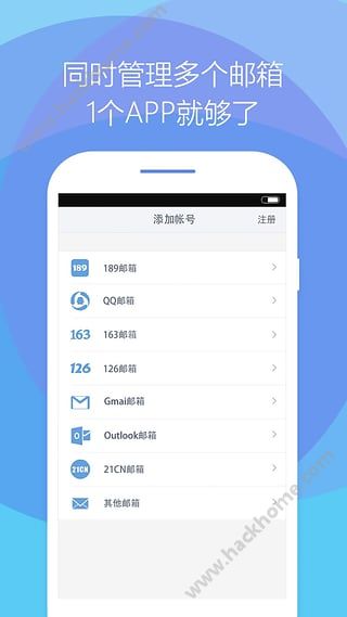 189邮箱ios手机版app v8.5.1