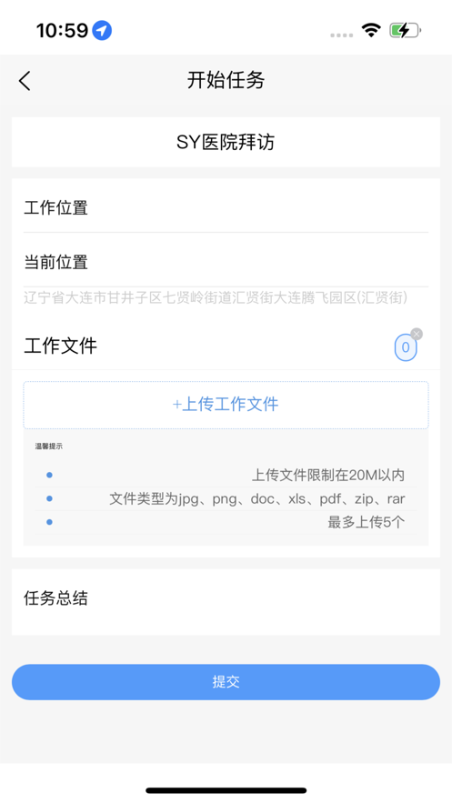 汇邦工企业外包下载 v1.0