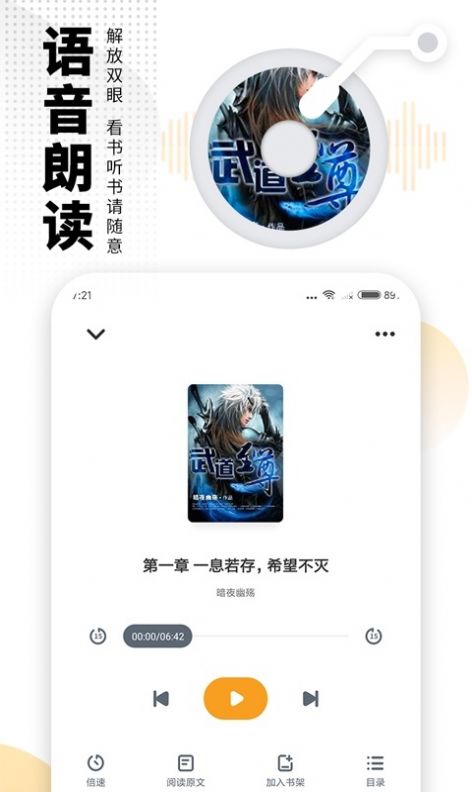 爱看书免费小说app手机版下载 v8.1.4