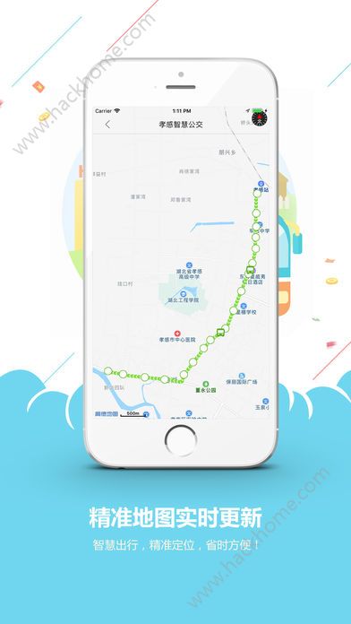 孝感智慧公交官方app下载手机版 v3.0.4