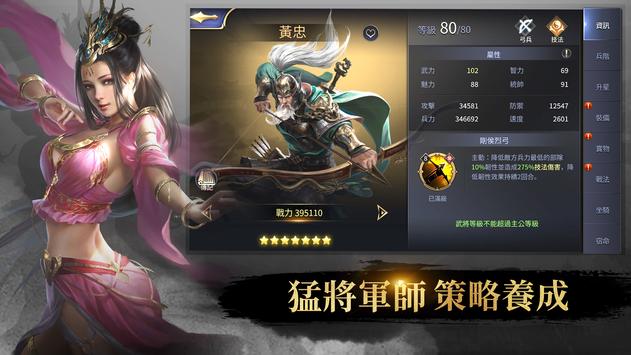 三国权与谋官方手游下载 v1.0.01434