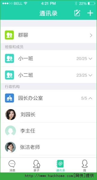 优蓓通苹果ios版 v6.0.20